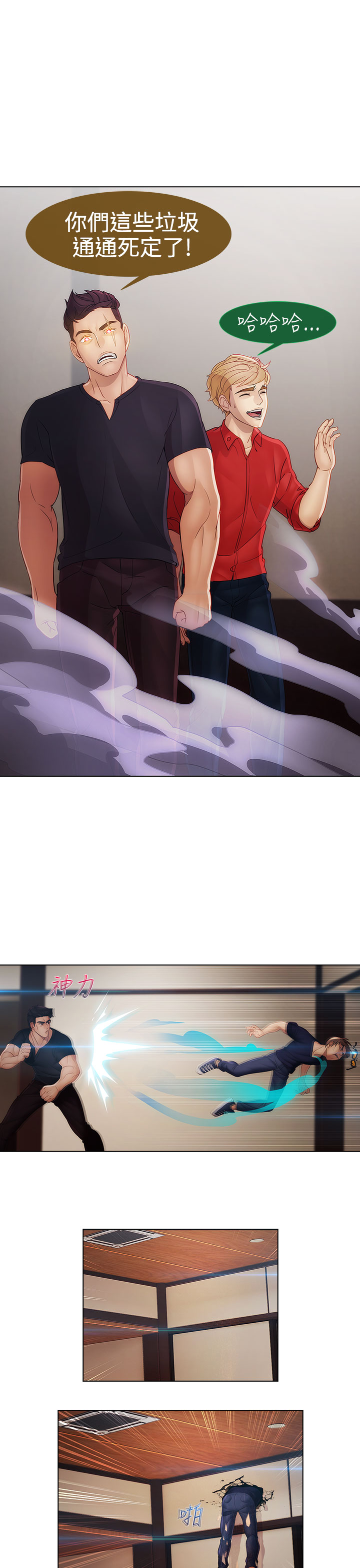 Lady Garden 淑女花苑 第二季 - Page 114