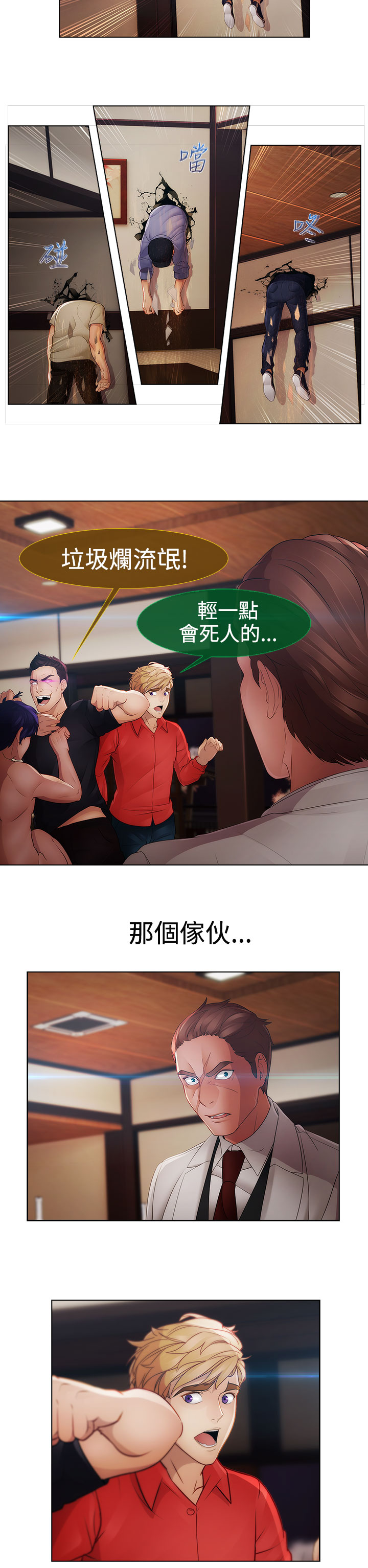 Lady Garden 淑女花苑 第二季 - Page 115
