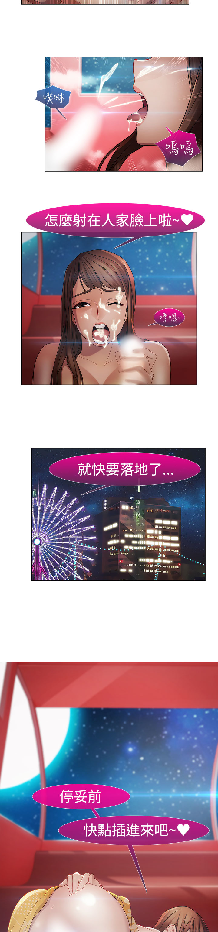 Lady Garden 淑女花苑 第二季 - Page 133