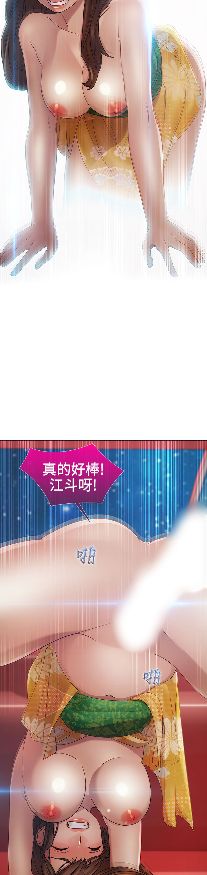 Lady Garden 淑女花苑 第二季 - Page 137