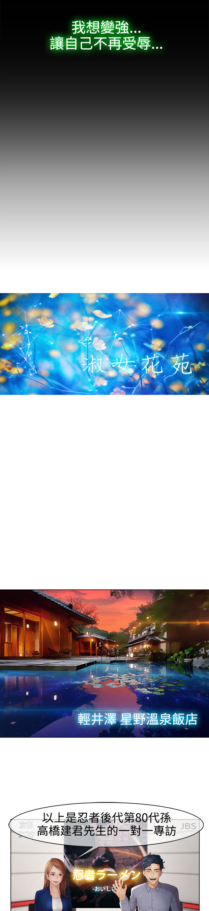 Lady Garden 淑女花苑 第二季 - Page 153
