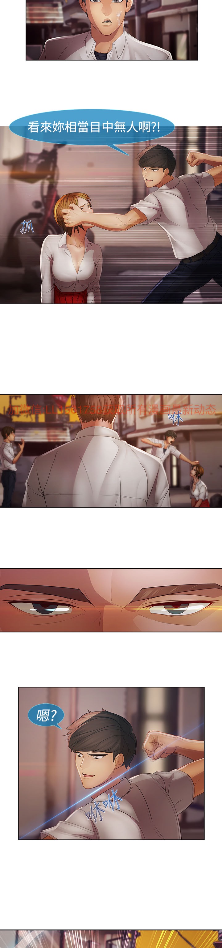 Lady Garden 淑女花苑 第二季 - Page 180