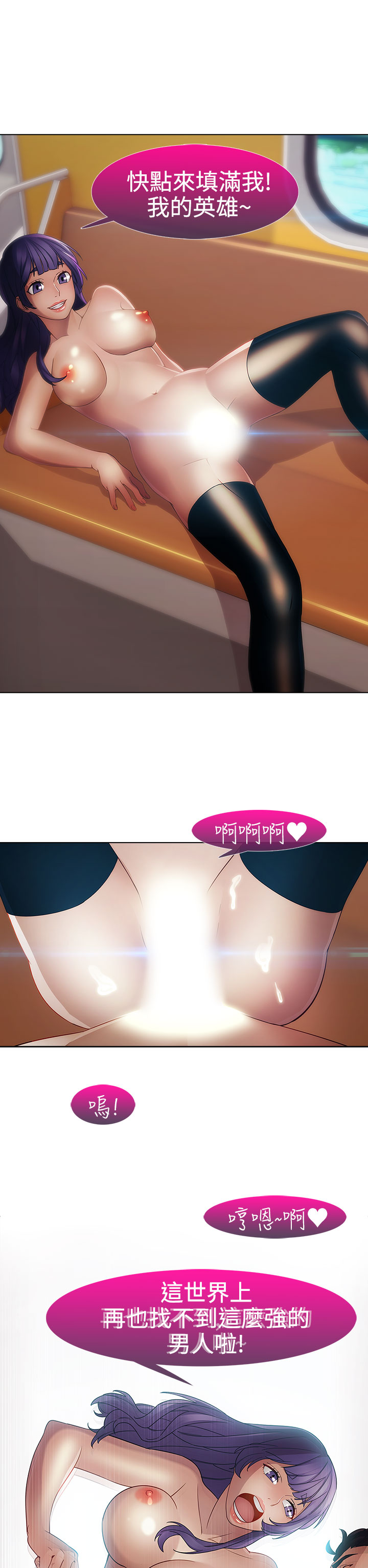 Lady Garden 淑女花苑 第二季 - Page 195