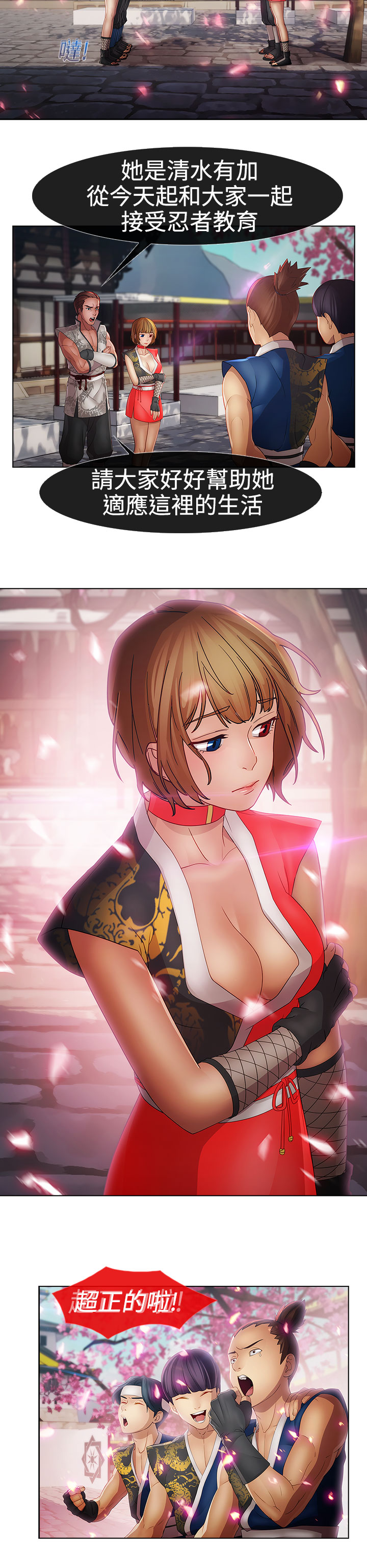 Lady Garden 淑女花苑 第二季 - Page 203
