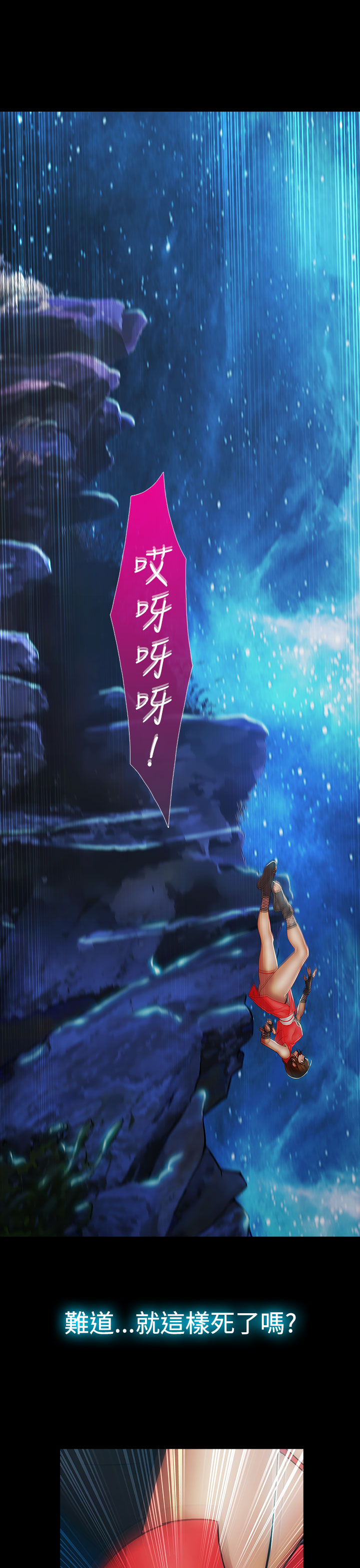 Lady Garden 淑女花苑 第二季 - Page 213