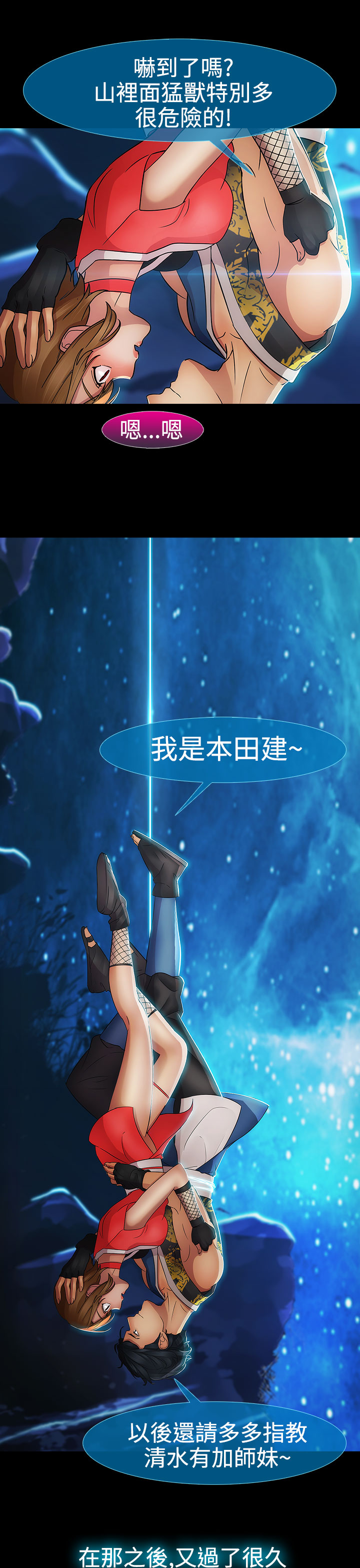 Lady Garden 淑女花苑 第二季 - Page 216