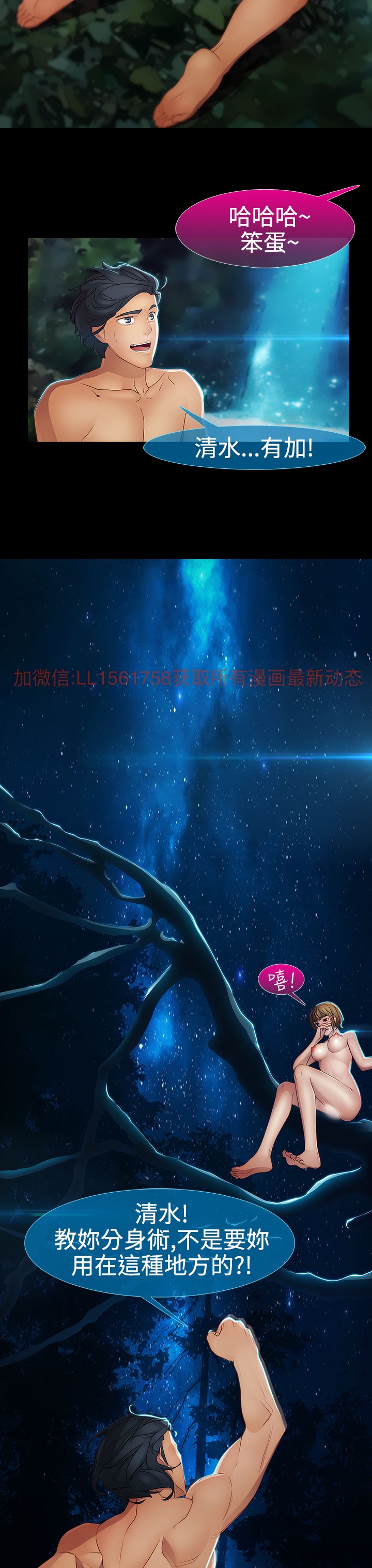 Lady Garden 淑女花苑 第二季 - Page 220