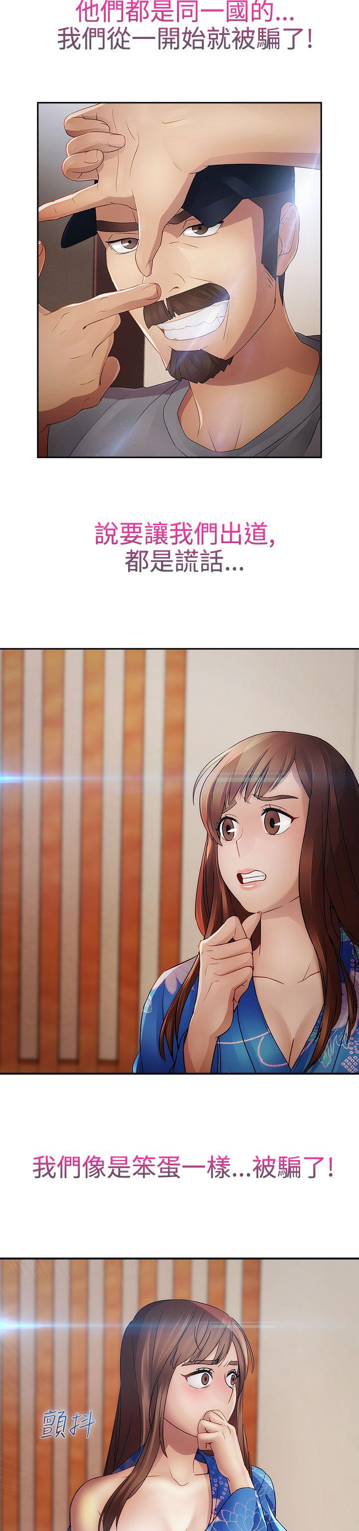 Lady Garden 淑女花苑 第二季 - Page 83