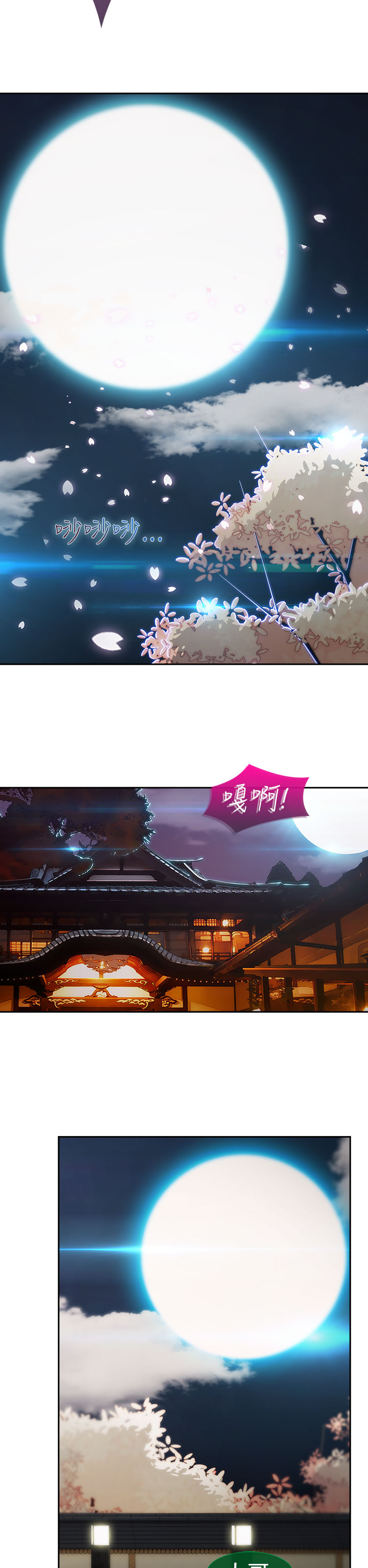 Lady Garden 淑女花苑 第二季 - Page 86