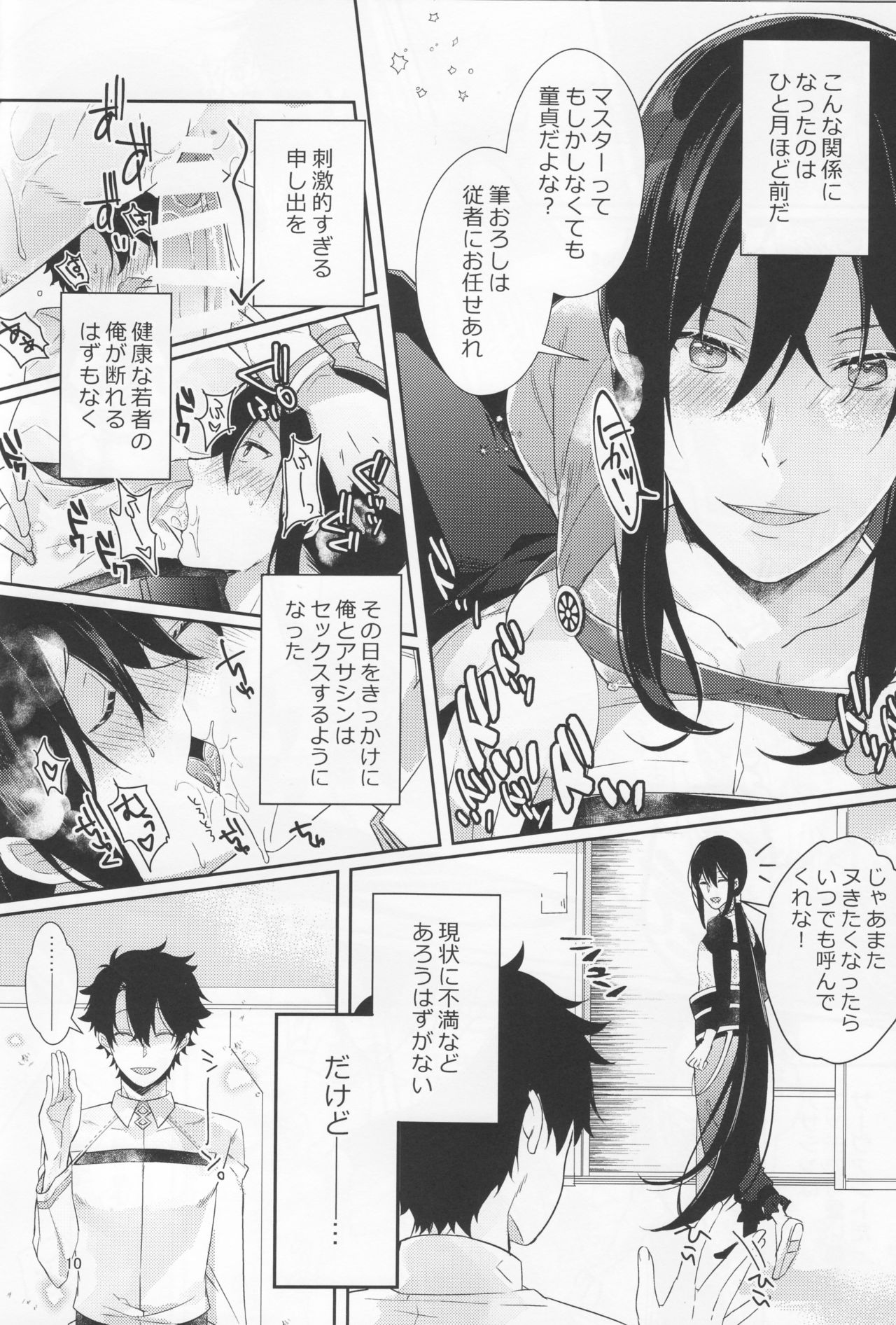 Preview page 8