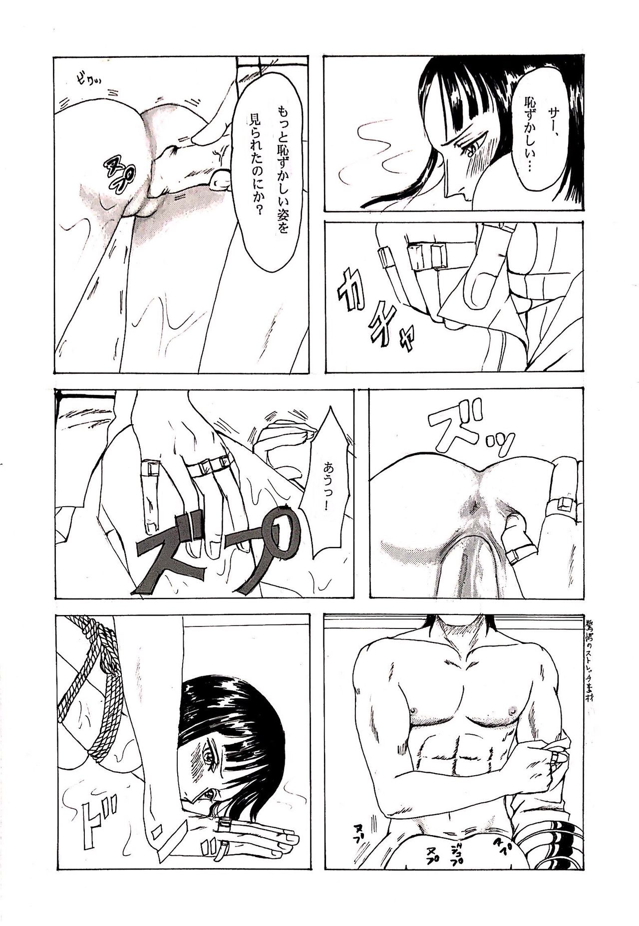 Kinbaku Sekkan - Page 25