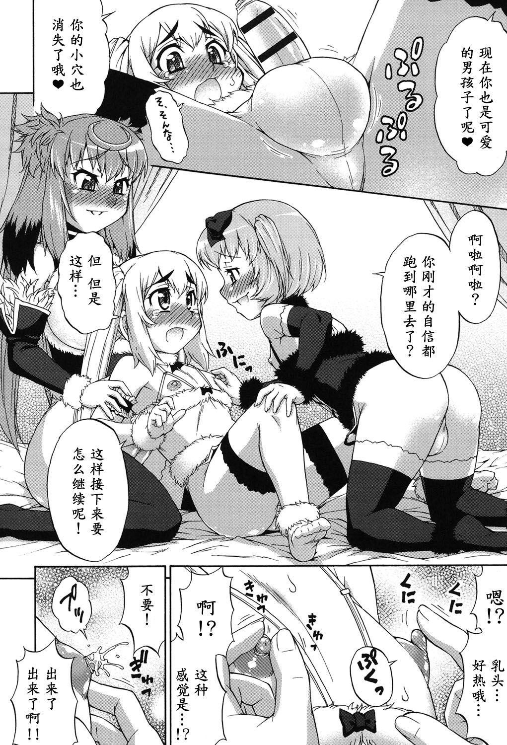 Avatar Trance! Ch. 1-7 [Chinese] [鬼畜王汉化组] [Digital - Page 103