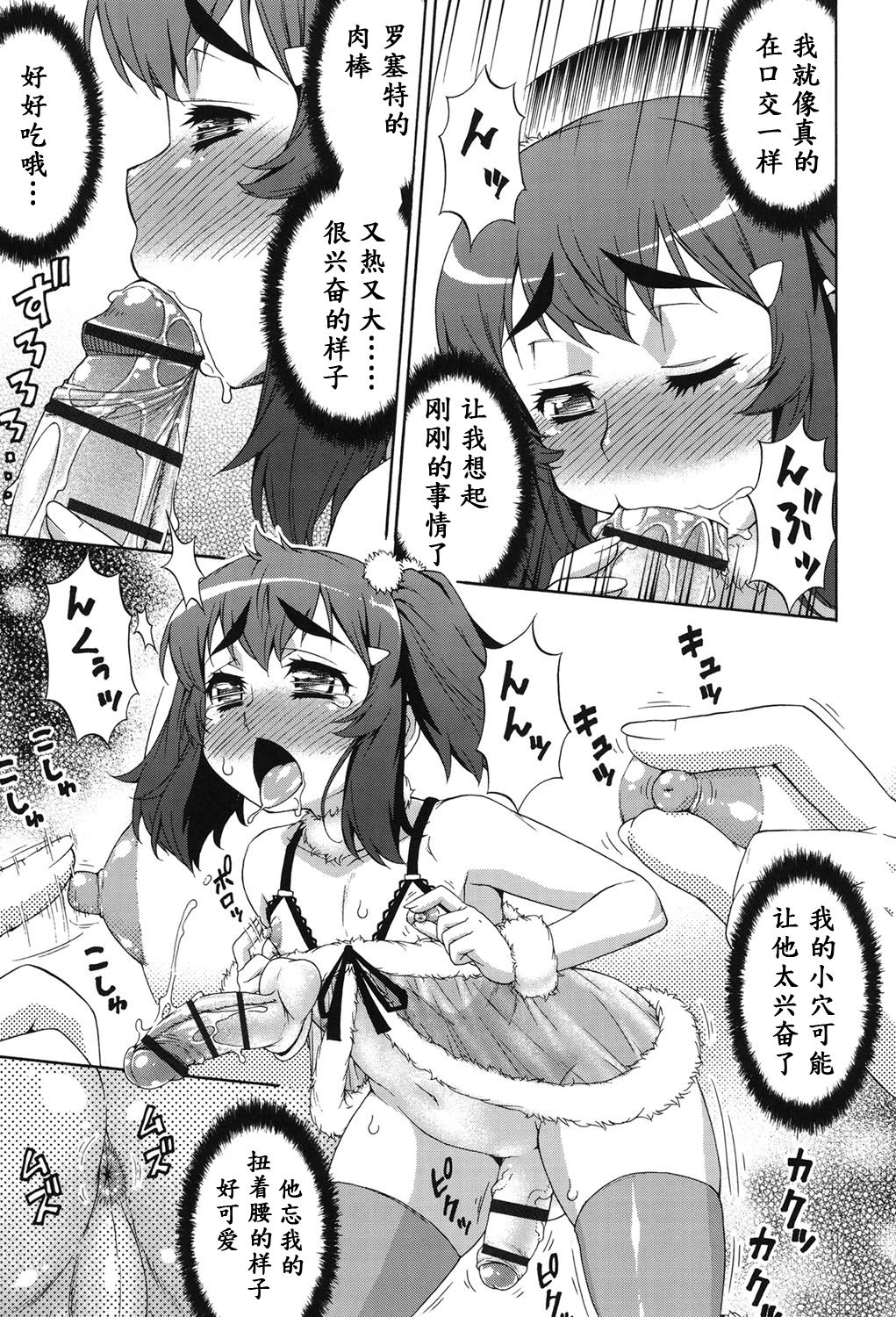 Avatar Trance! Ch. 1-7 [Chinese] [鬼畜王汉化组] [Digital - Page 154