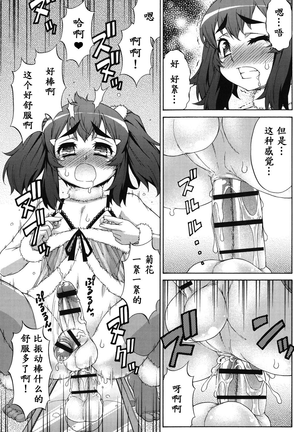 Avatar Trance! Ch. 1-7 [Chinese] [鬼畜王汉化组] [Digital - Page 159
