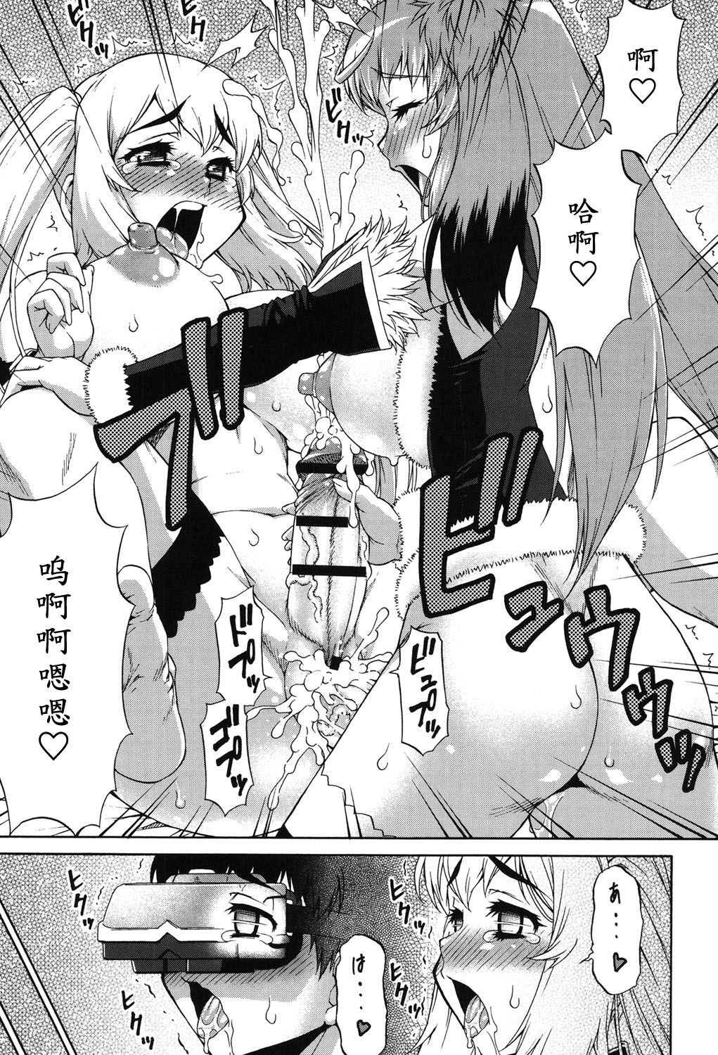 Avatar Trance! Ch. 1-7 [Chinese] [鬼畜王汉化组] [Digital - Page 44