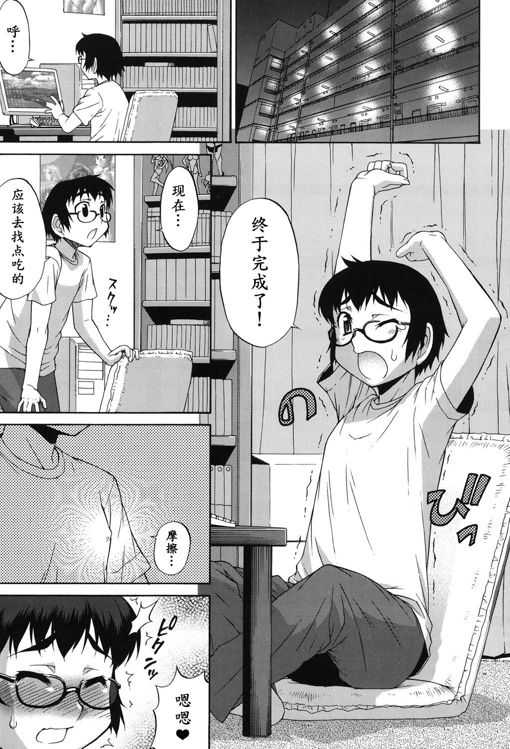Avatar Trance! Ch. 1-7 [Chinese] [鬼畜王汉化组] [Digital - Page 50