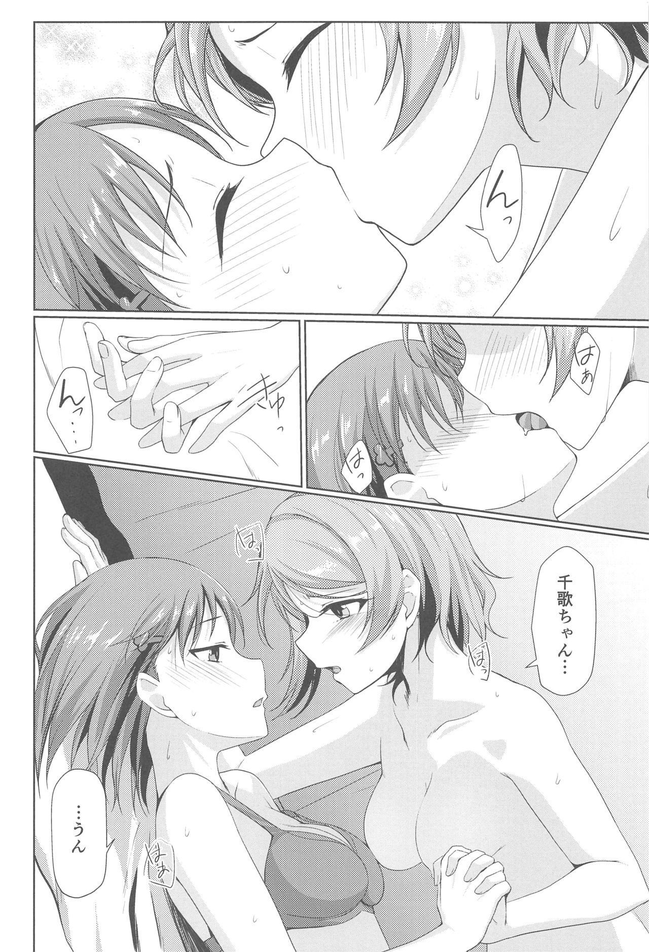 summer - Page 19
