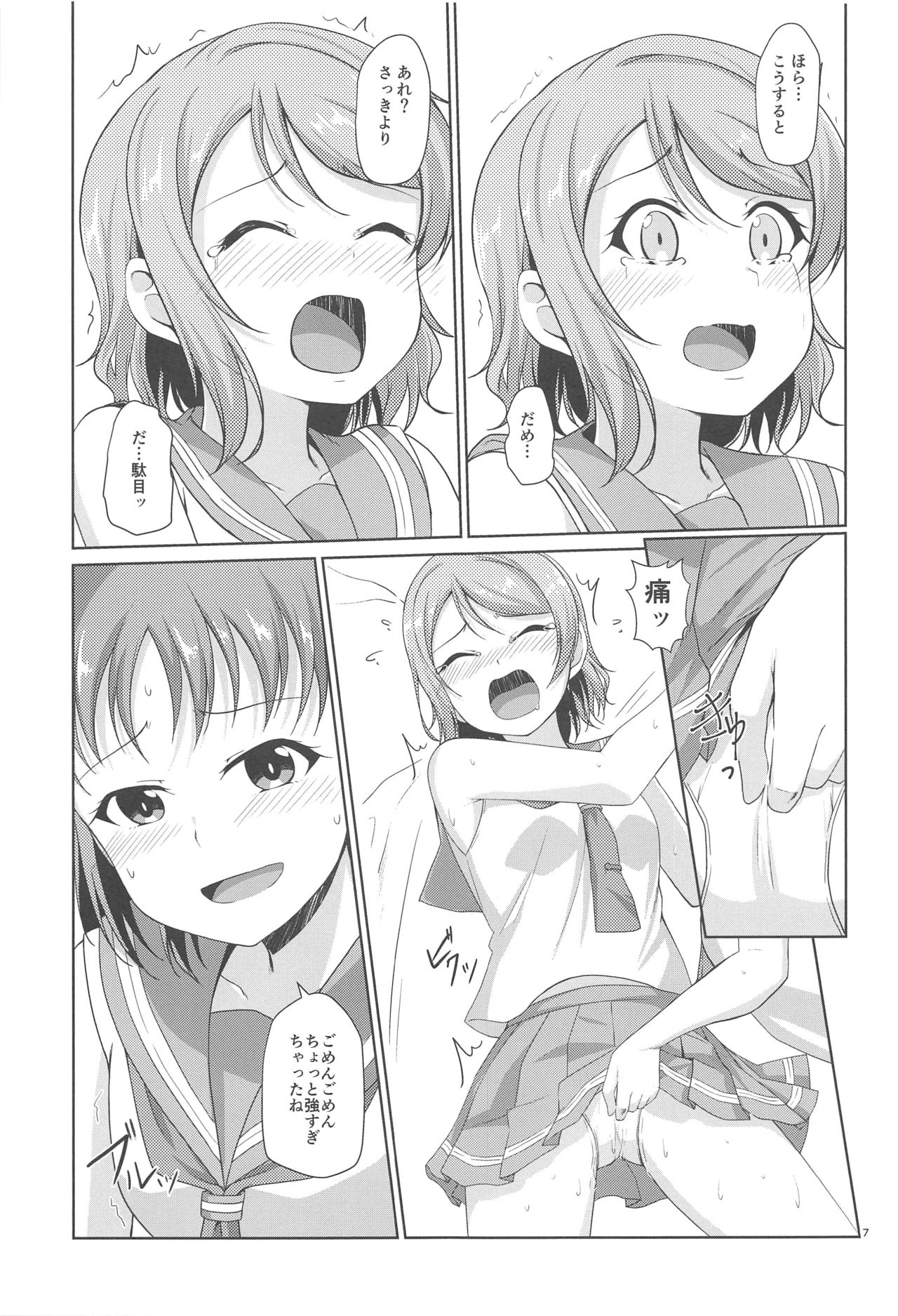 Preview page 8