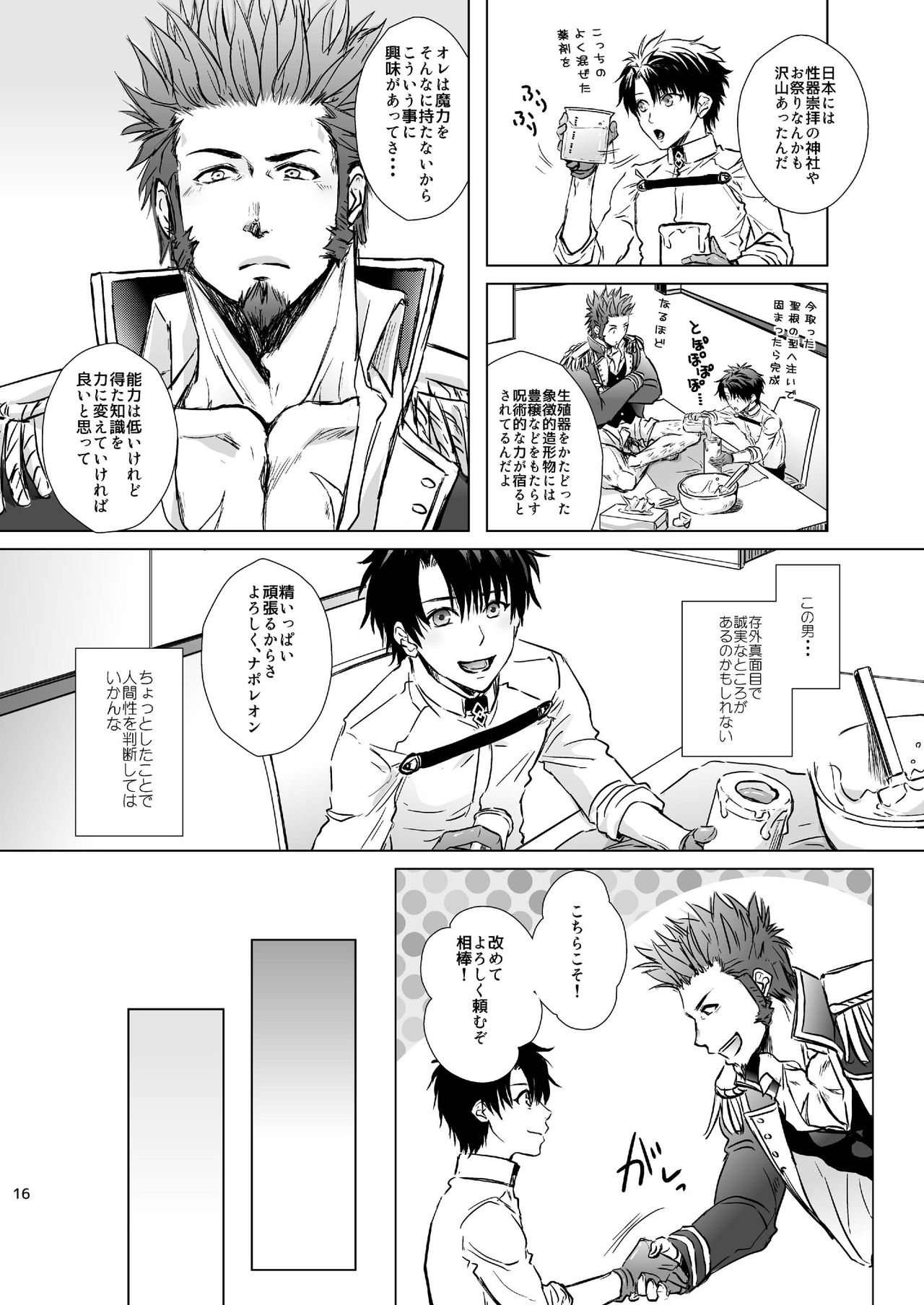 OUI!! D'accord!! - Page 18