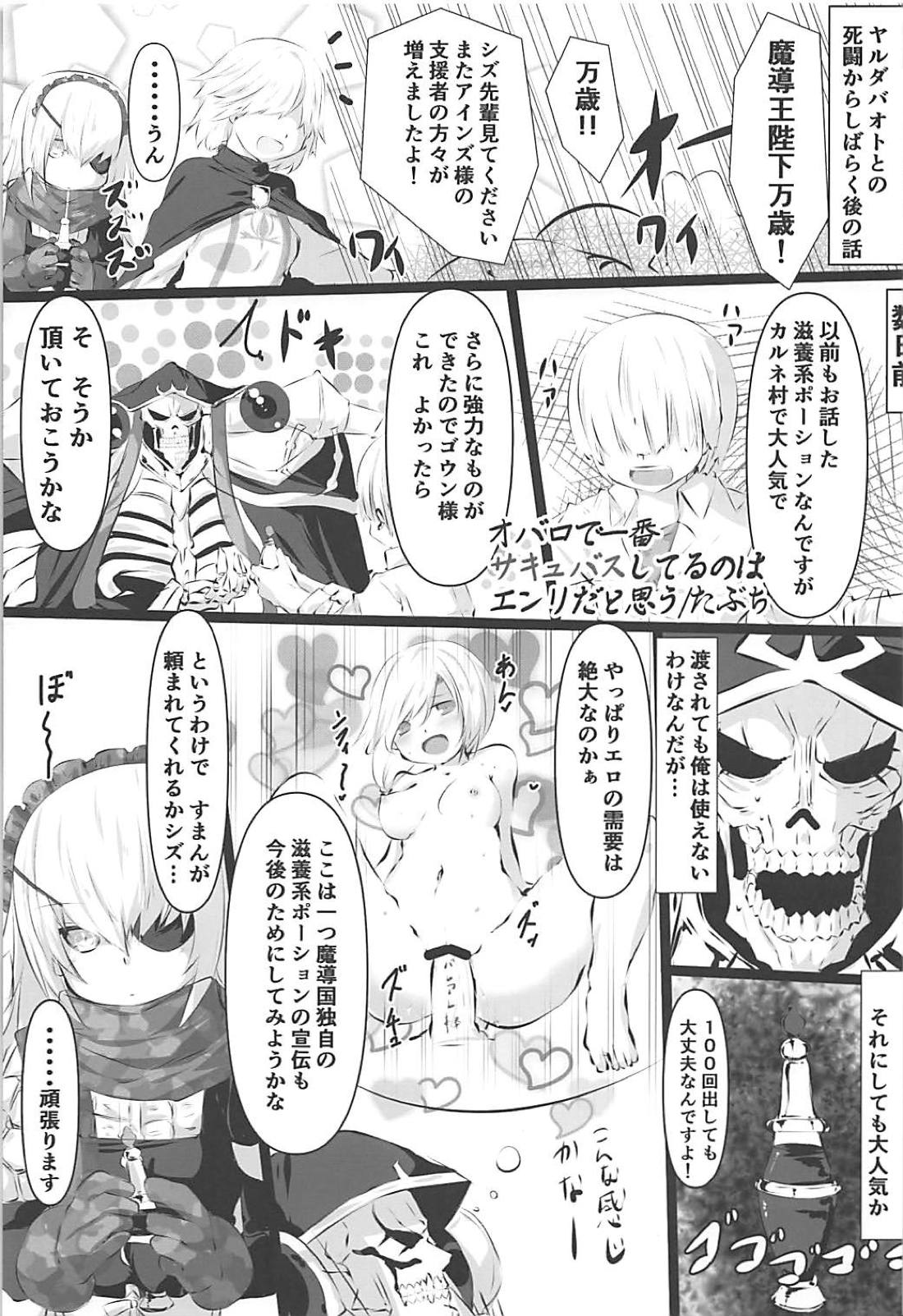 Otona no Nazarick - Page 24