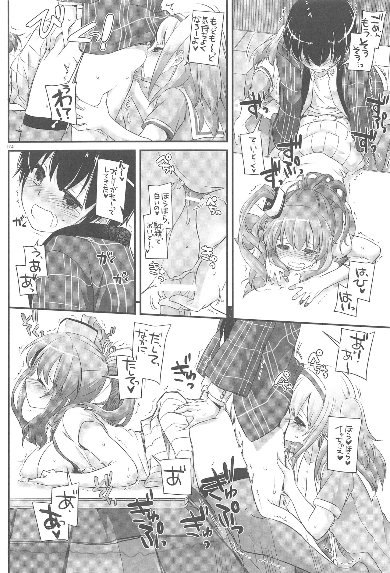 DL - Kanmusu Soushuuhen 03 - Page 173