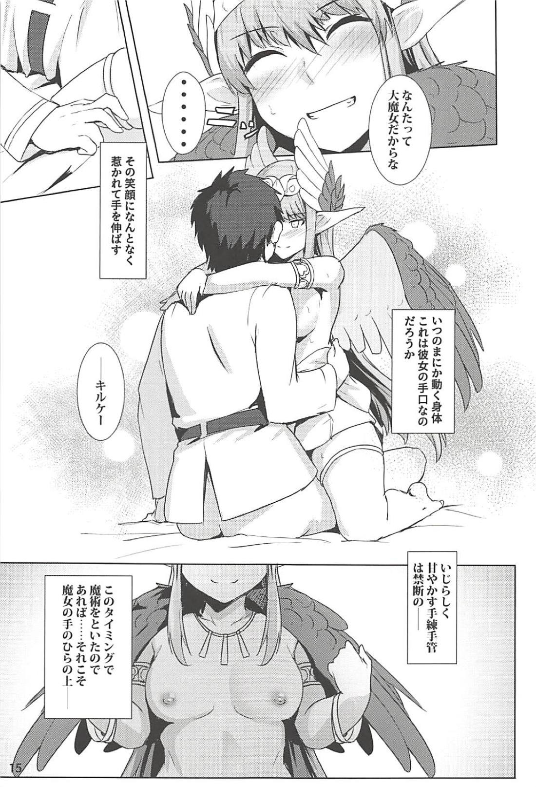 Circe Daishouri Ken - Dare ga Haiboku Ken da - Page 16