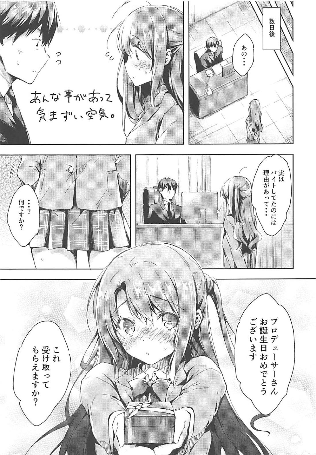 Shimamura Uzuki Beit Hajimemashita! - Page 20