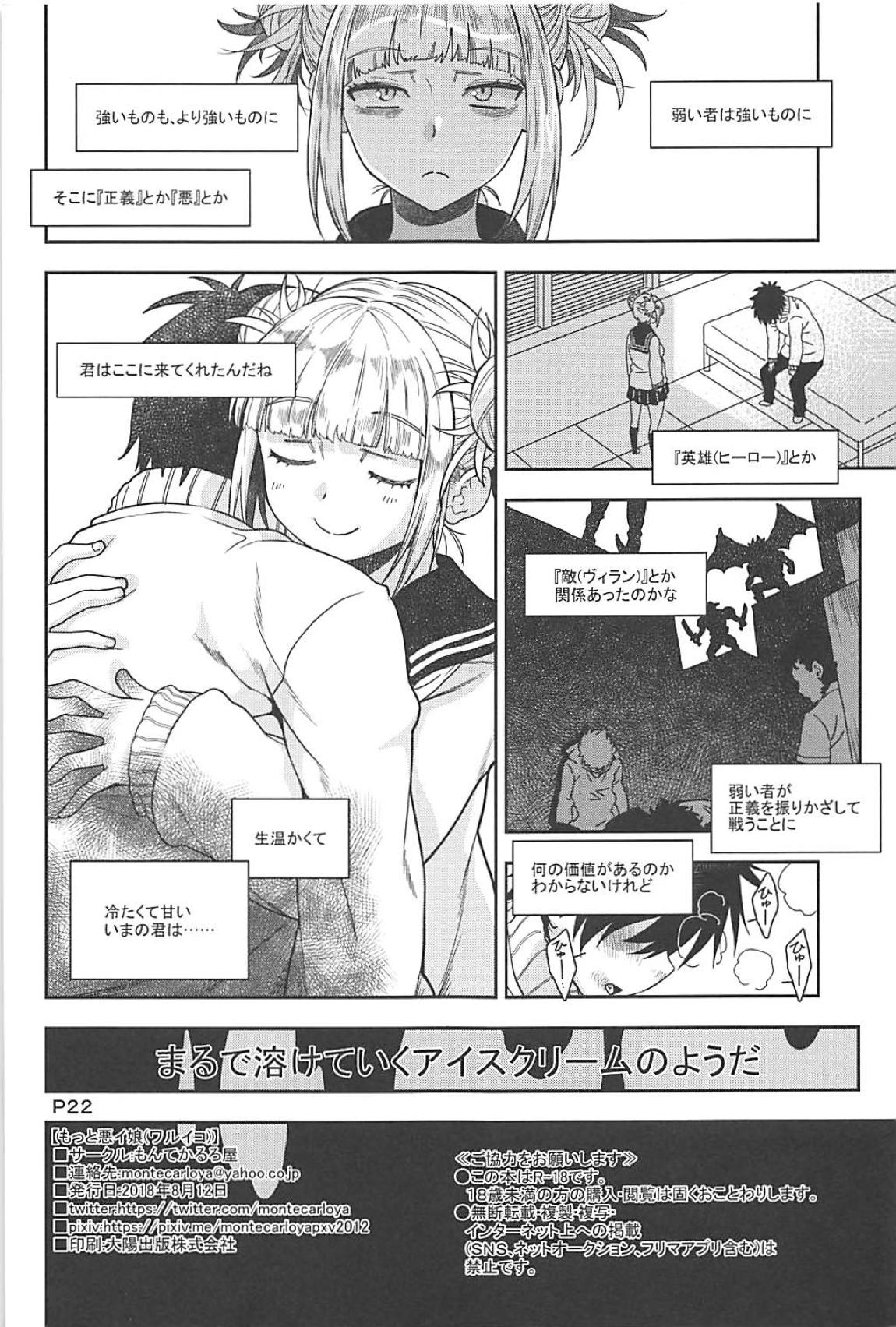 Motto WARU I KO - Page 21