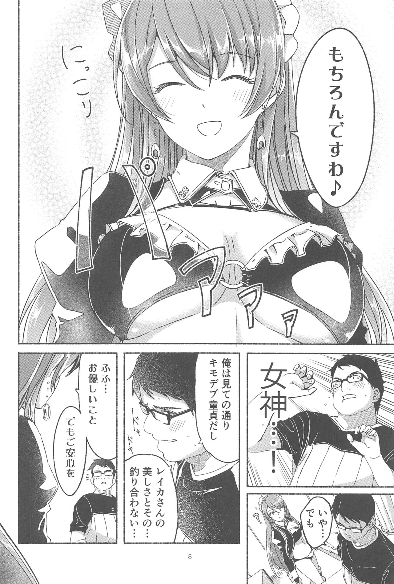 Koyoi Gohoushi ni Mairimasu - Page 9