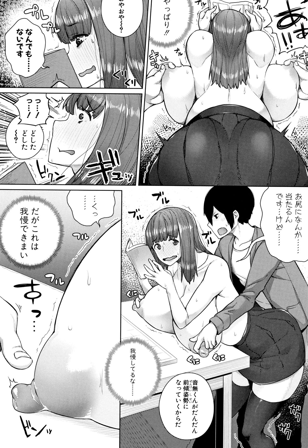 Oshini Yowai Onna - Page 112