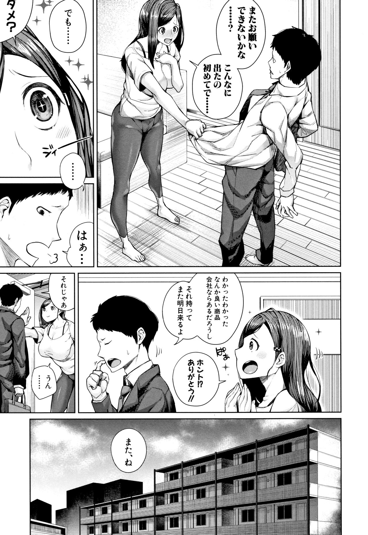 Oshini Yowai Onna - Page 135