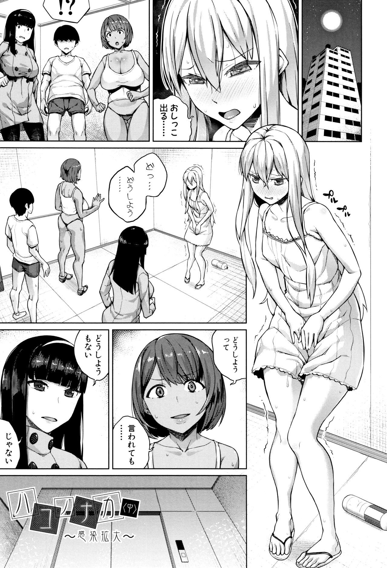 Oshini Yowai Onna - Page 35