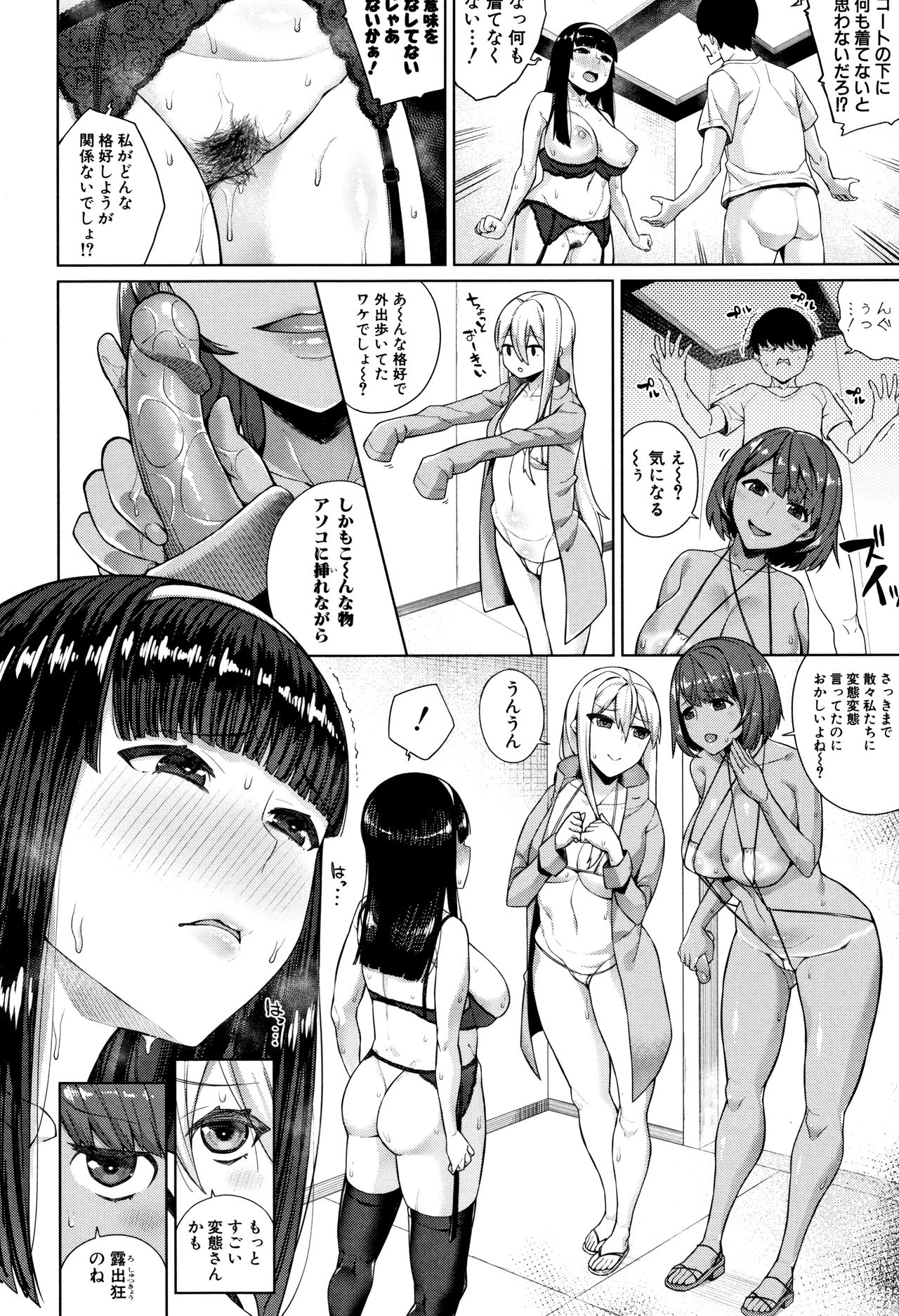 Oshini Yowai Onna - Page 72