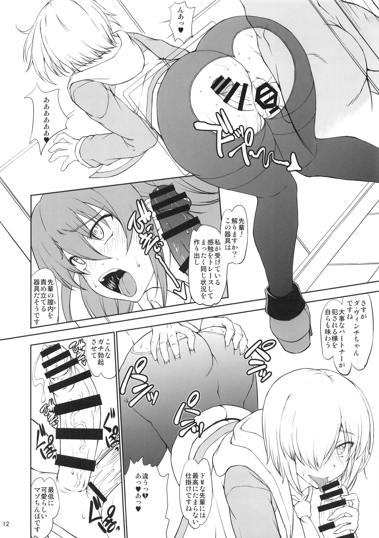 Uchi no Kouhai ga Iroiro Yuushuu Sugite Komatteru. - Page 11