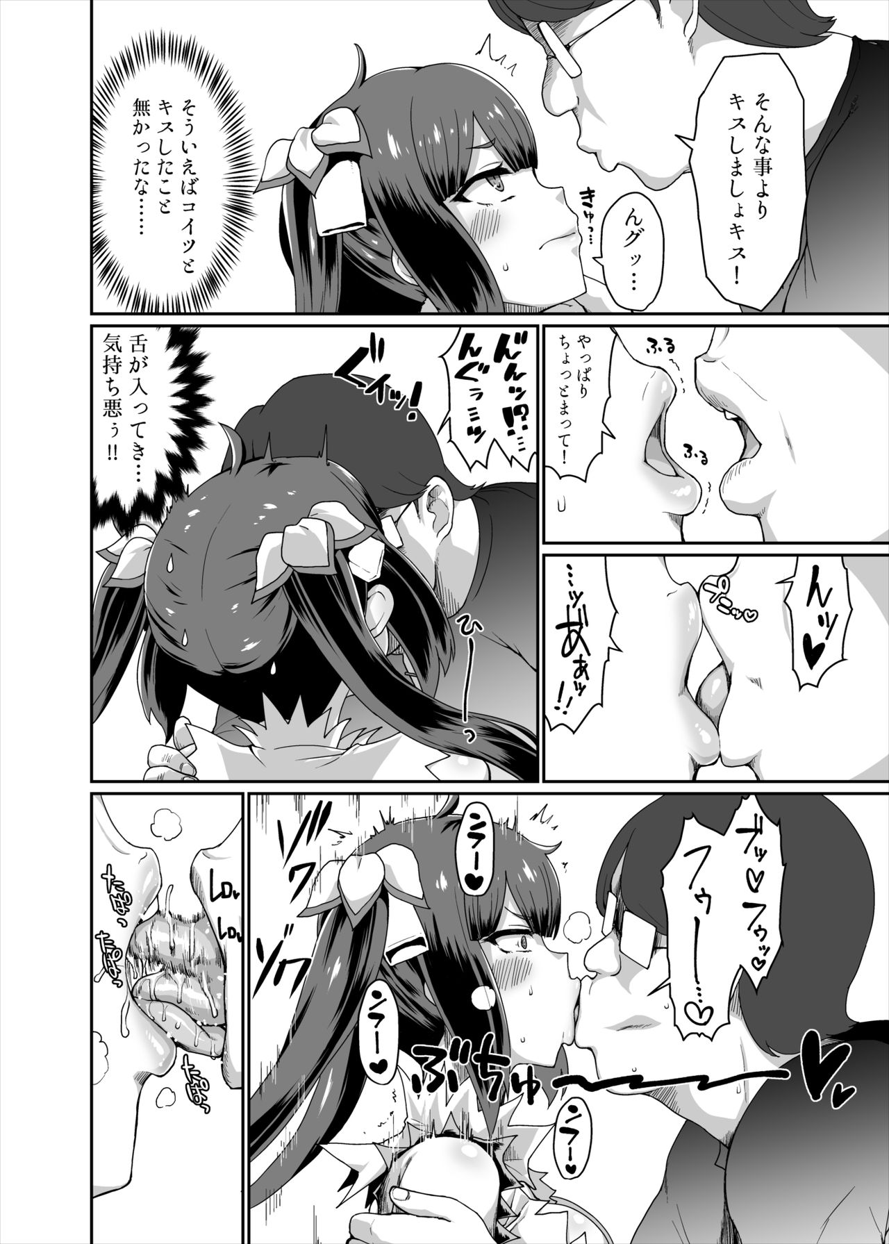 GoddessLife Hestia Hen - Page 29