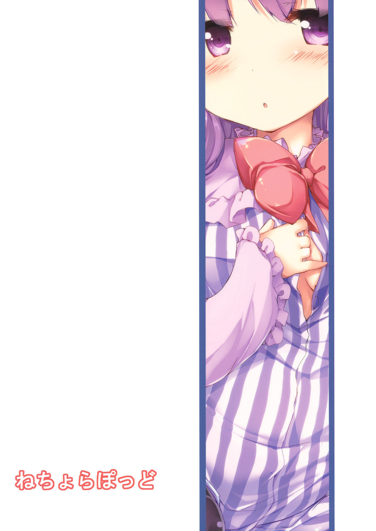 Patche Ecchi | Lewd Patche - Page 19