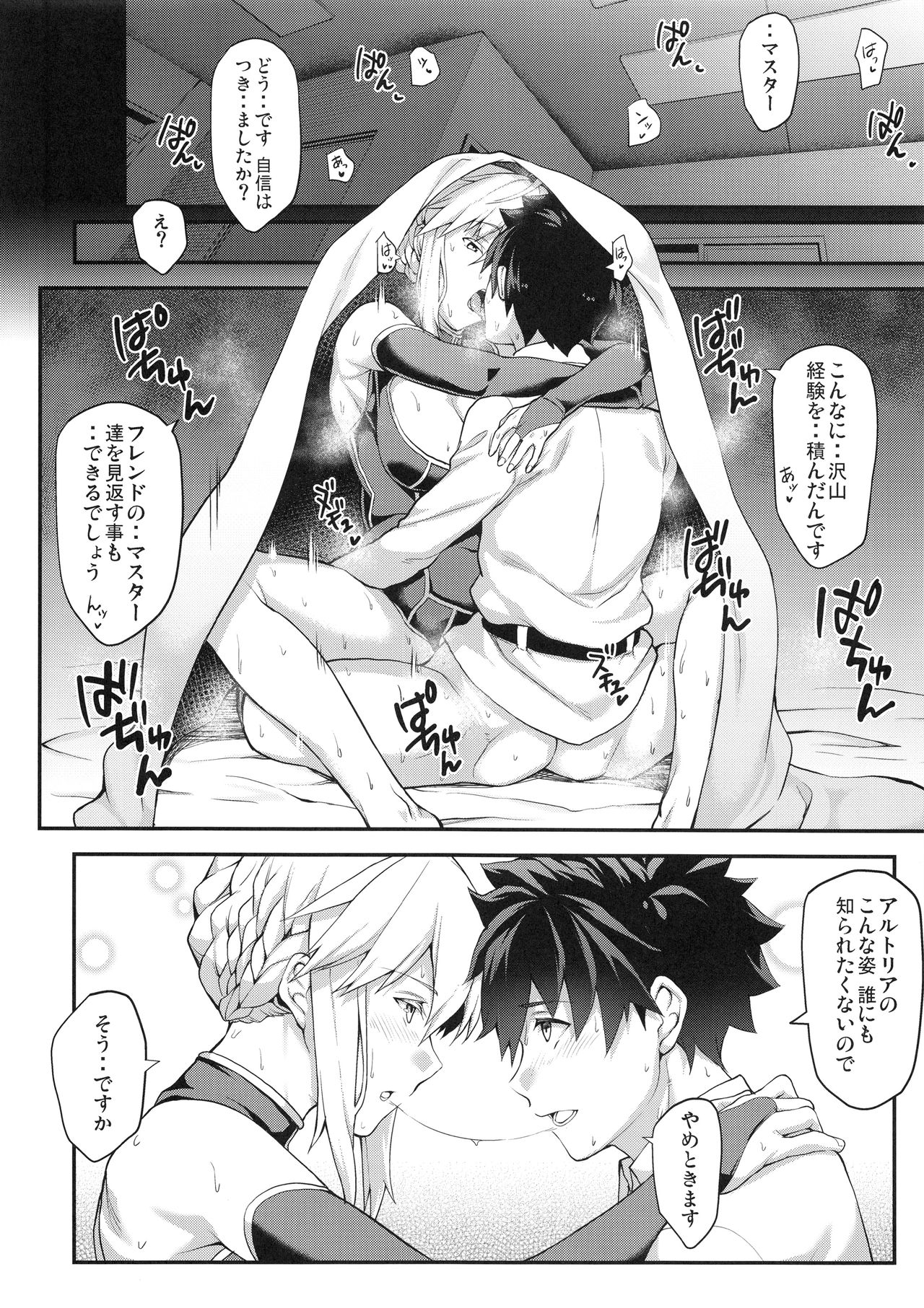 Kishiou no Kimochi Ii Ana - Page 24