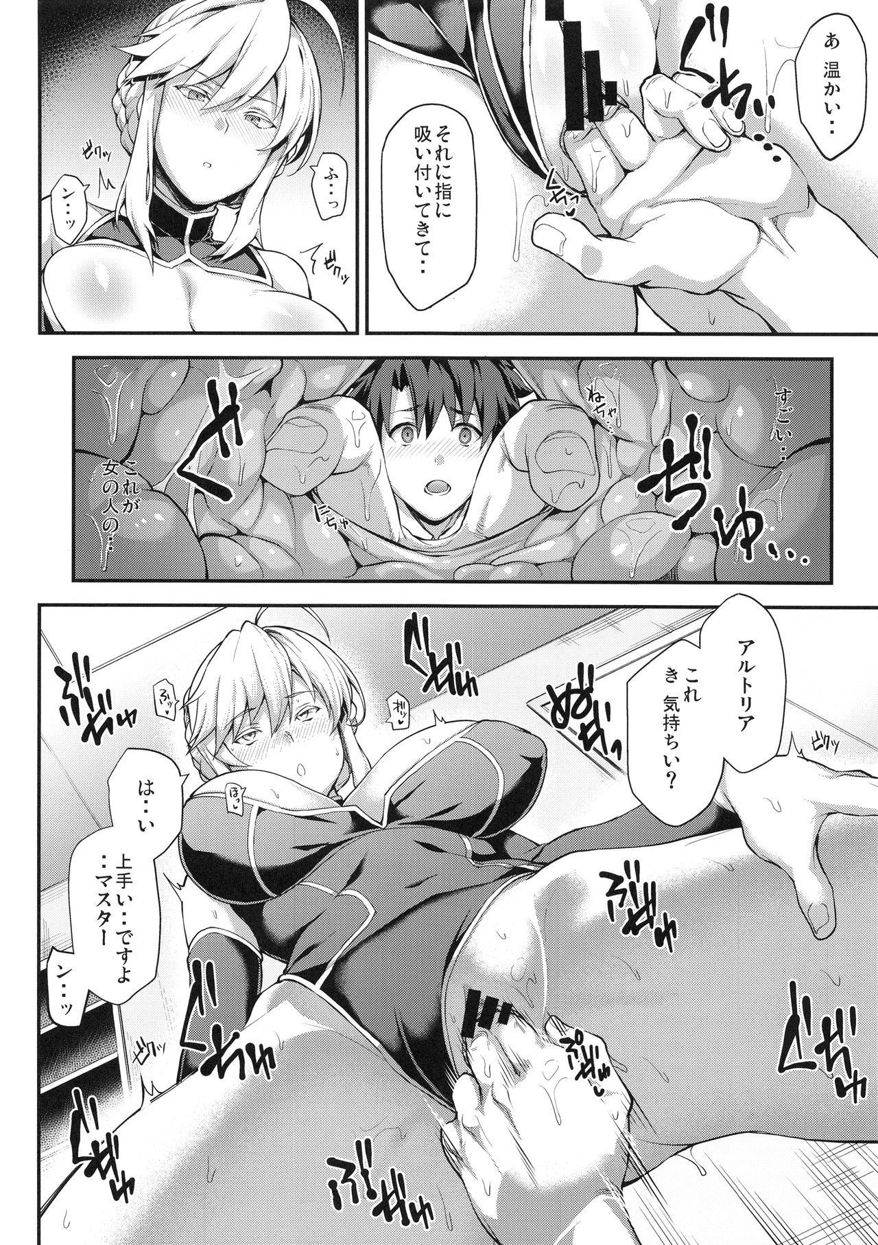 Preview page 8