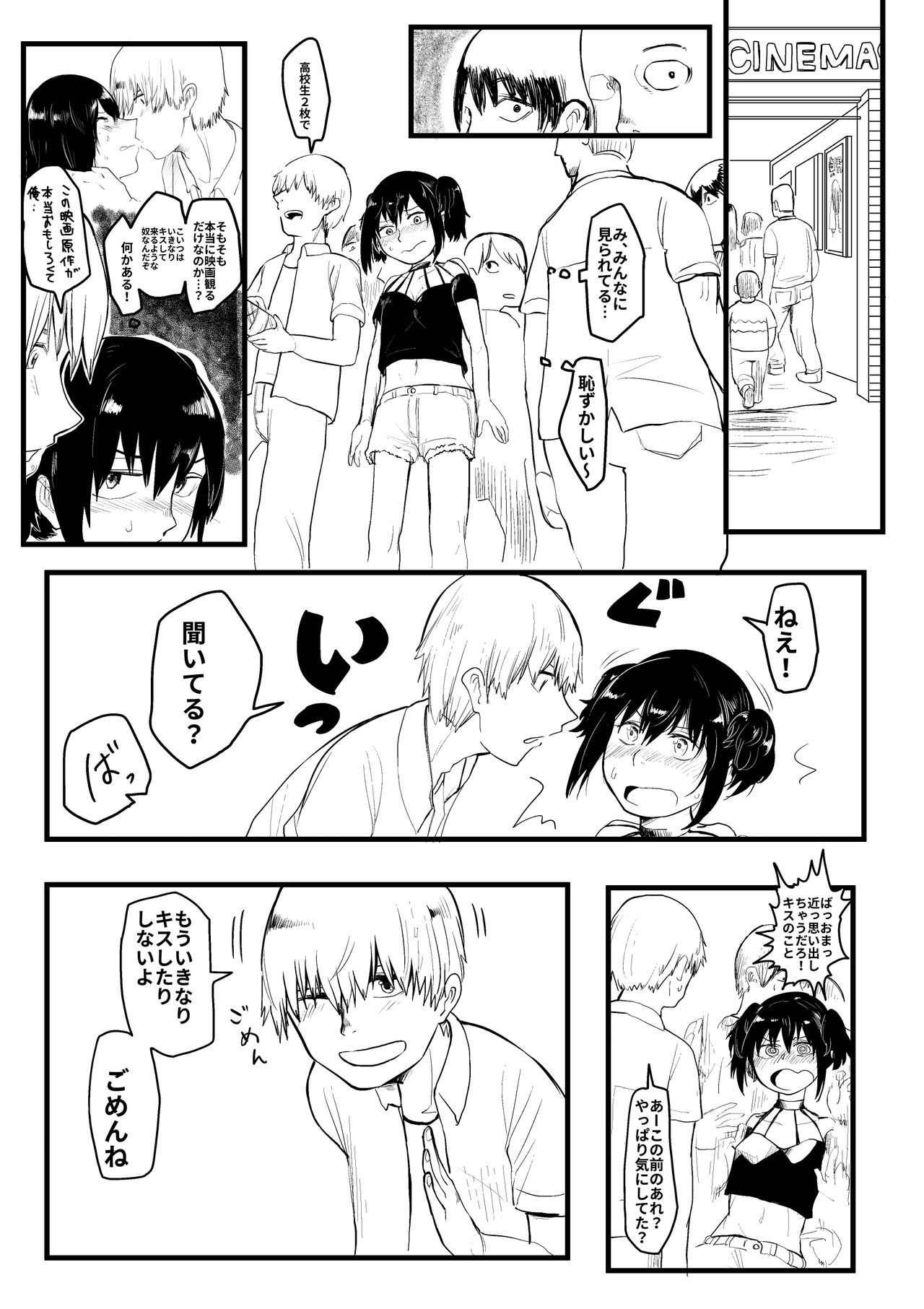 Ijimekko ga TS Shite Shikaeshi Sareru Manga - Page 9