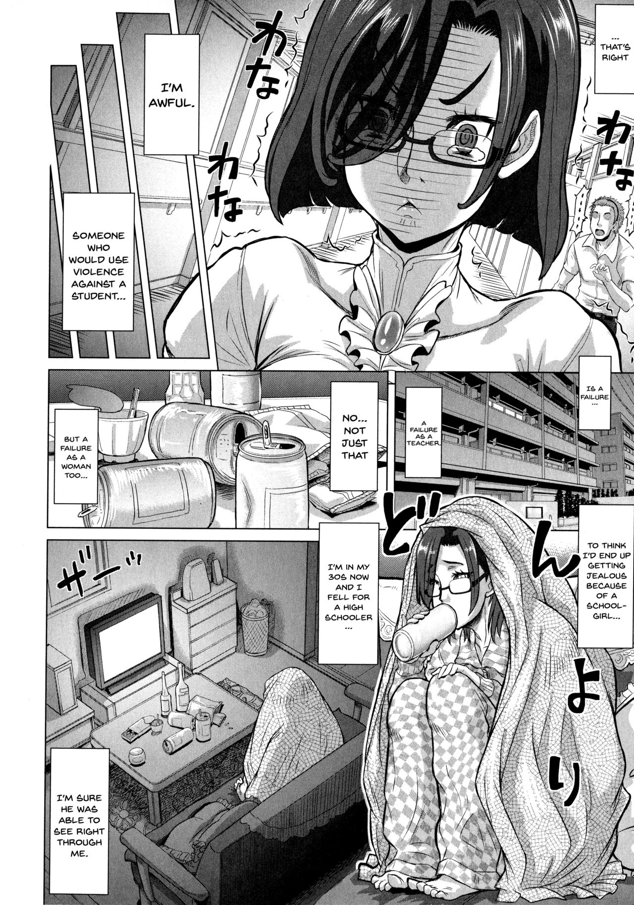 Negative Kanako-sensei Ch. 1-6 - Page 20