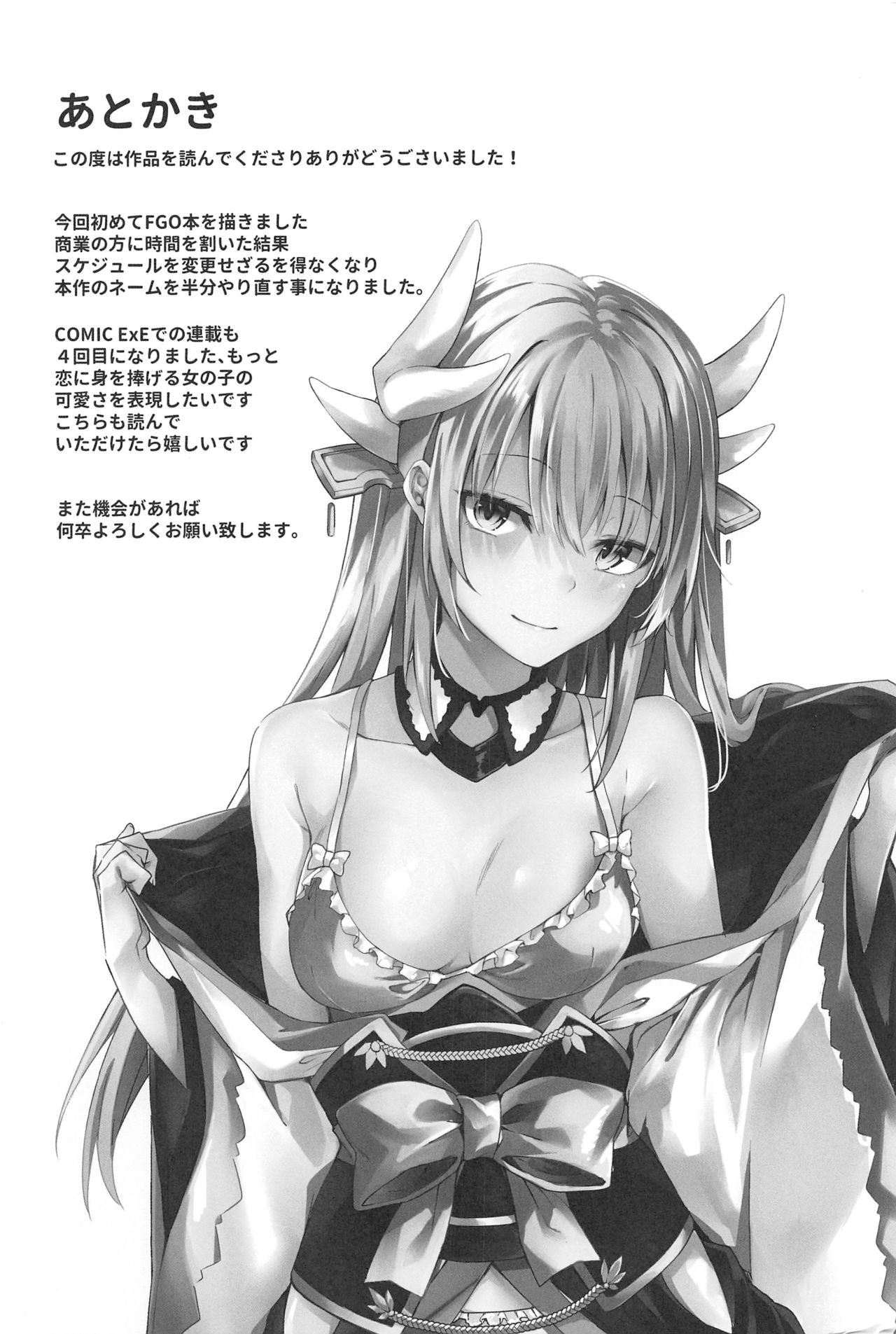Mashou Kiyohime Junai Monogatari - Page 25