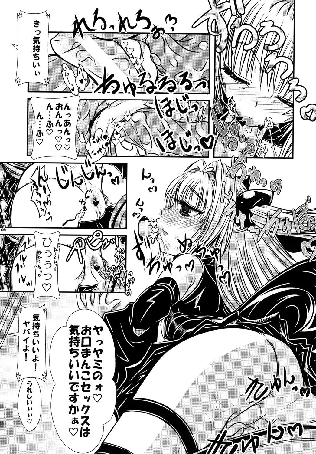 Yami-chan no Oshaburi Zanmai! - Page 11