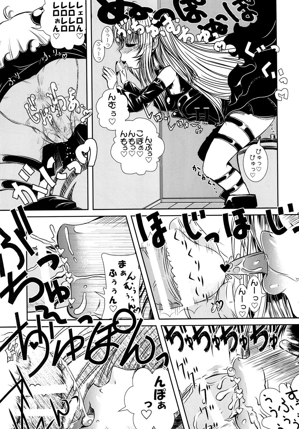 Yami-chan no Oshaburi Zanmai! - Page 12