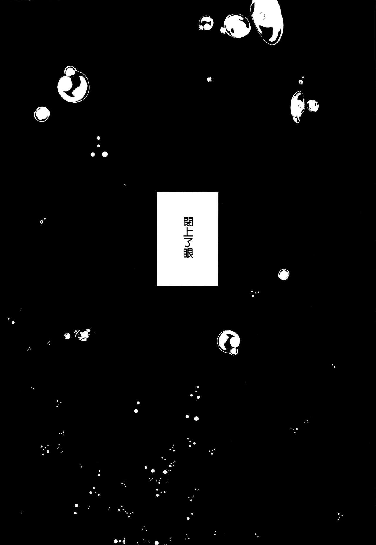 Boku no Kanojo o Shoukai Shimasu 3 - Page 25