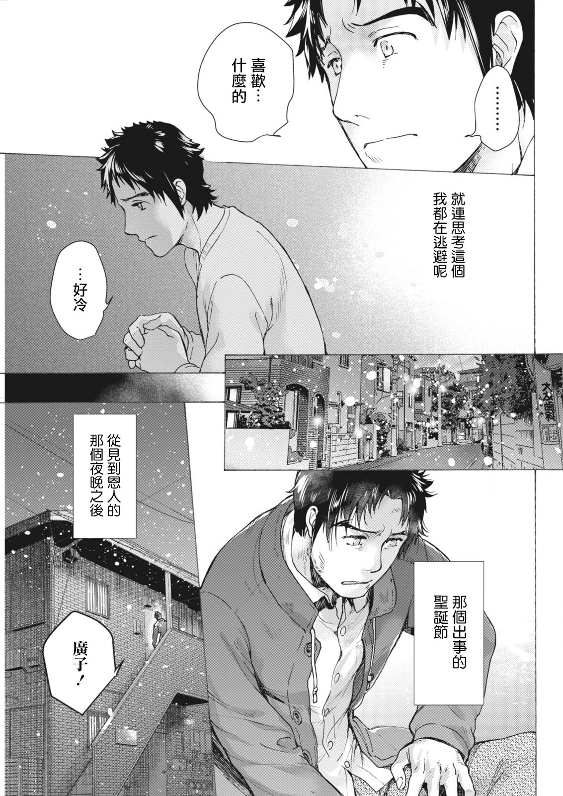 Opparadise wa Shinryouchu | 欧派天国诊疗中 Ch. 10 - Page 19