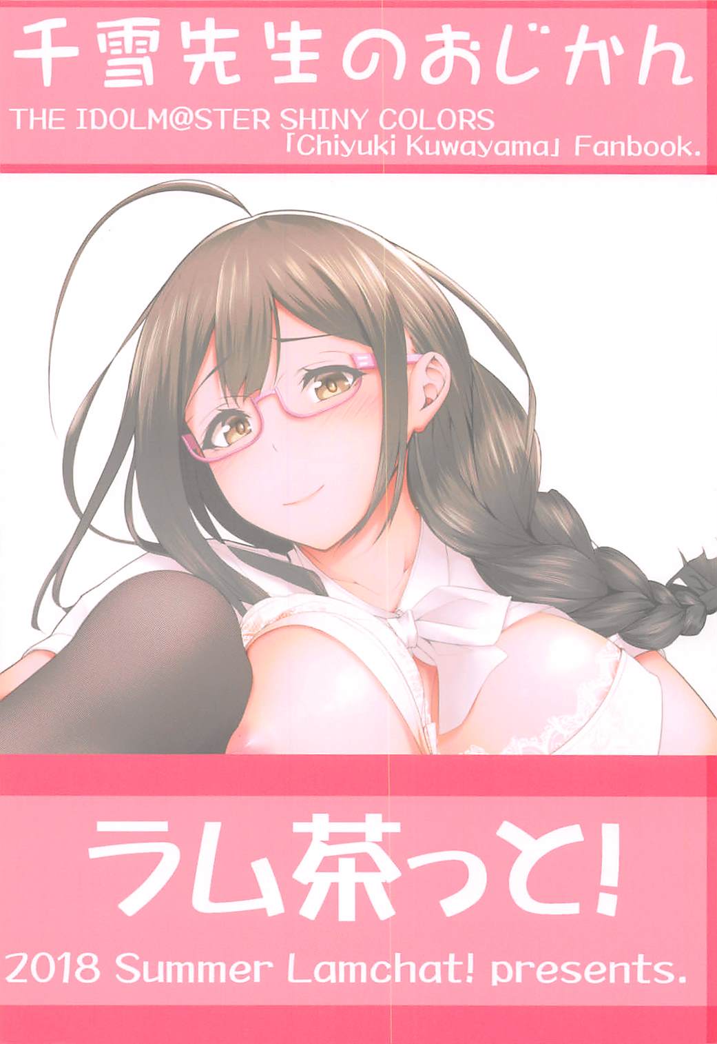 Chiyuki Sensei no Ojikan + Omakebon - Page 30