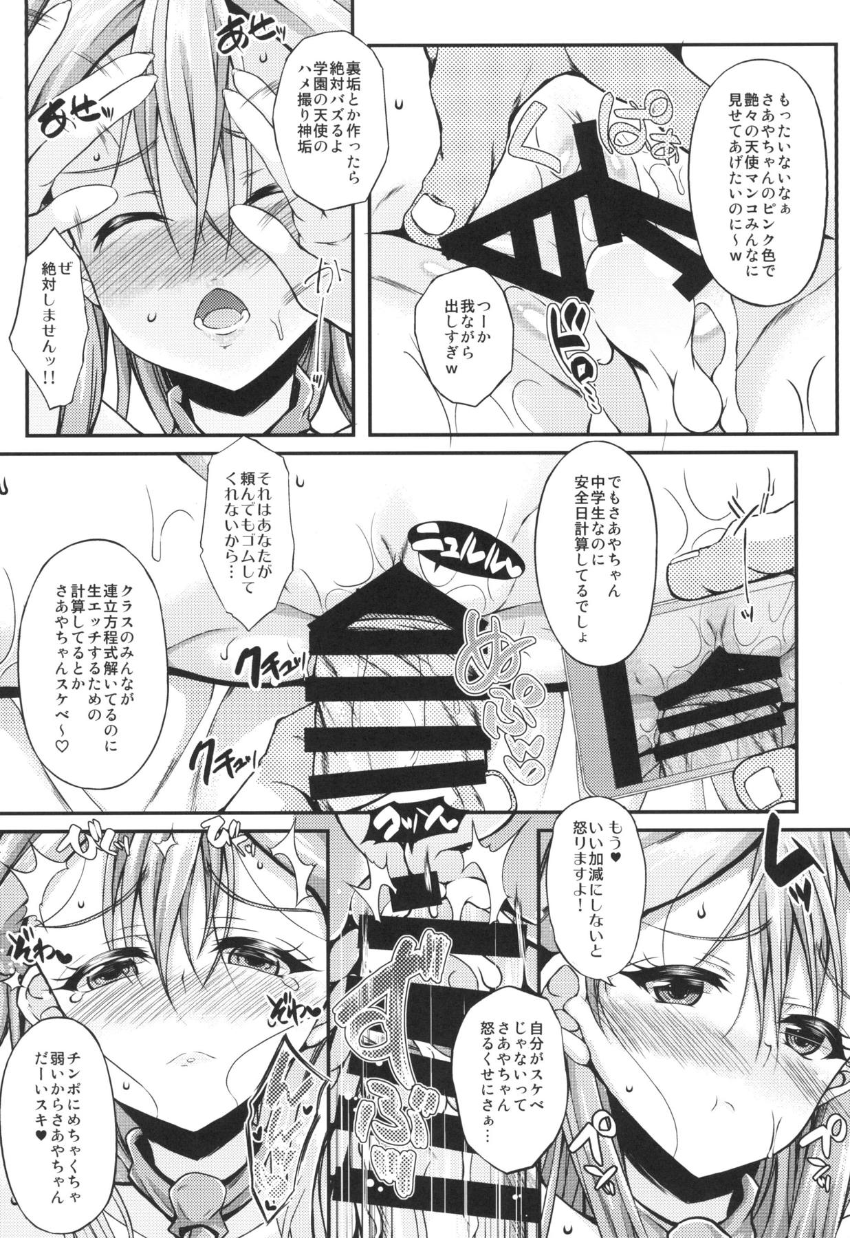 Saaya-chan Dropout - Page 10