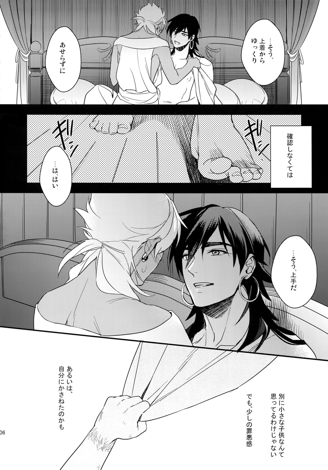 PURESLIDER. 2011-2012 - Page 105