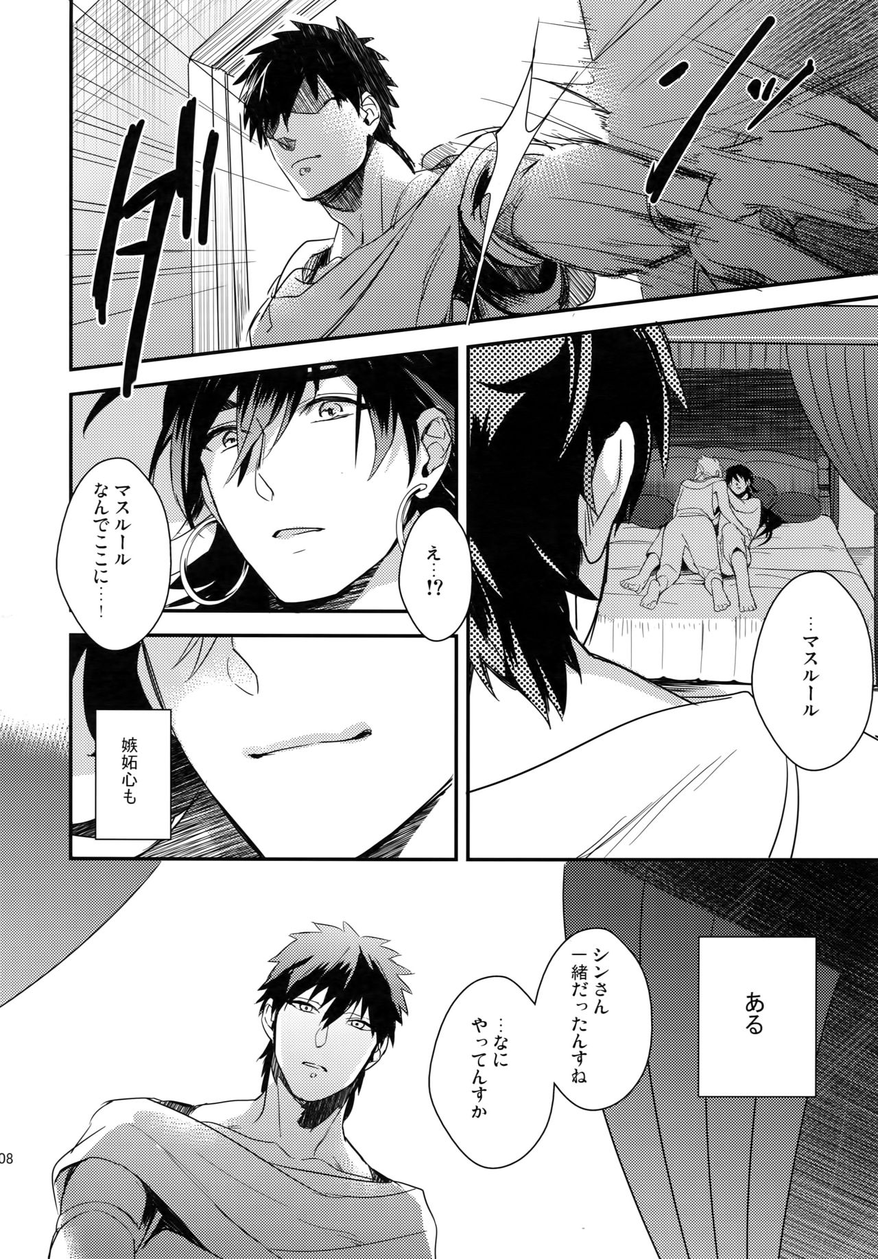 PURESLIDER. 2011-2012 - Page 107