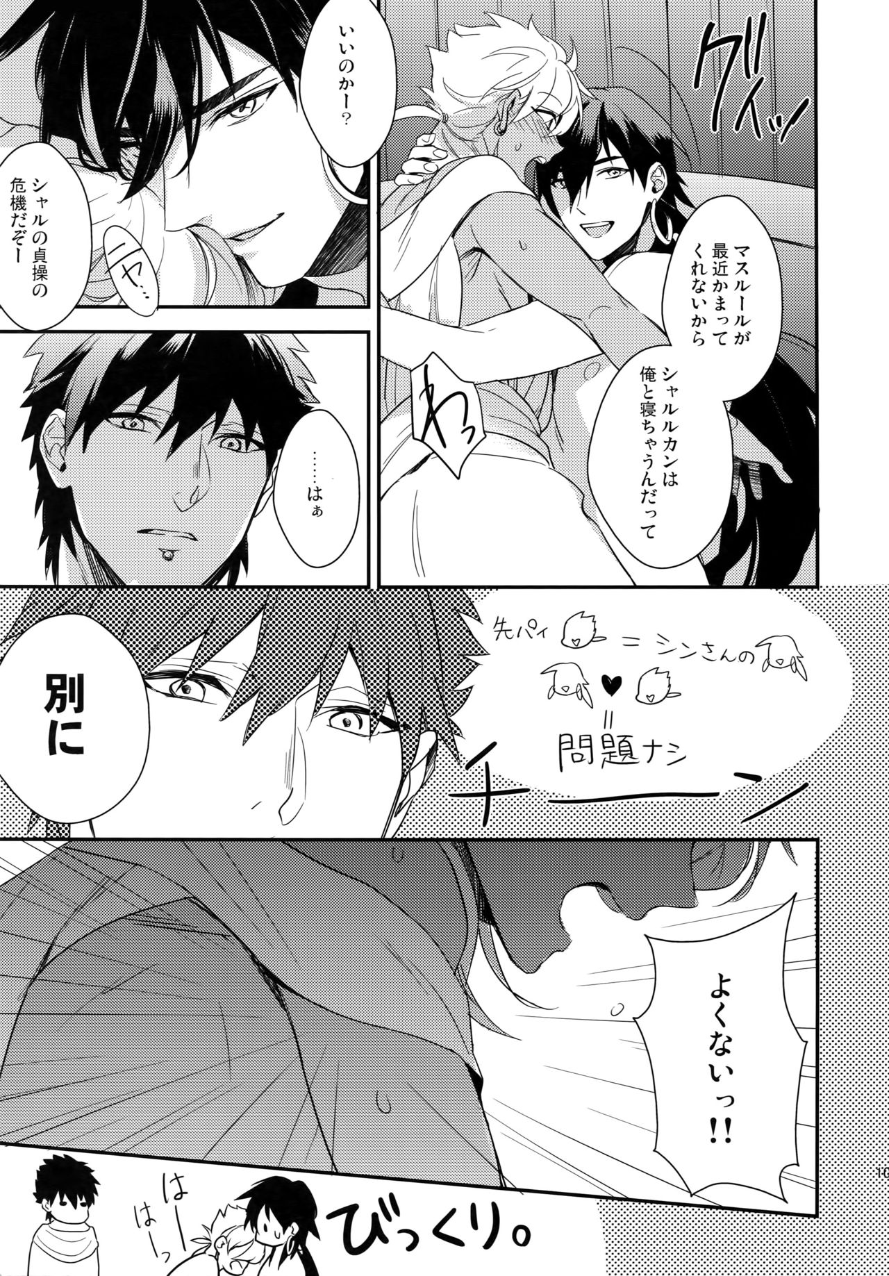 PURESLIDER. 2011-2012 - Page 108